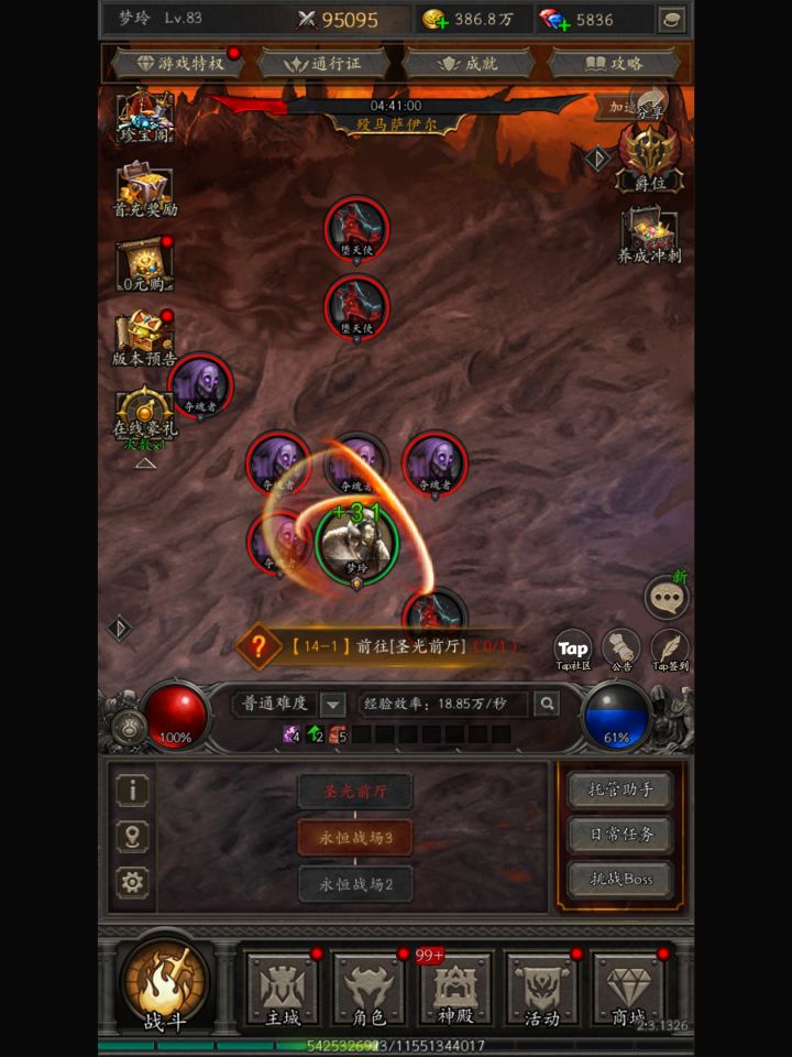 爽刷交易，构筑无敌流派截图