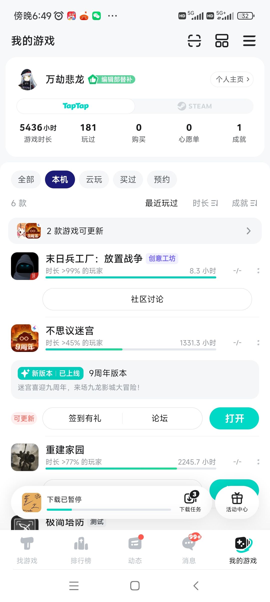 TapTap