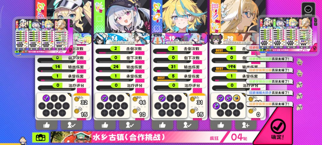 水乡稳定4轮速通——凛玲邦蛋(无喷罐) 1
