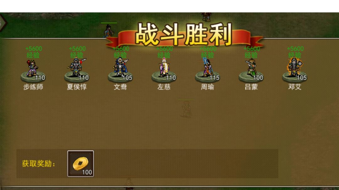 助攻流，壶关1截图