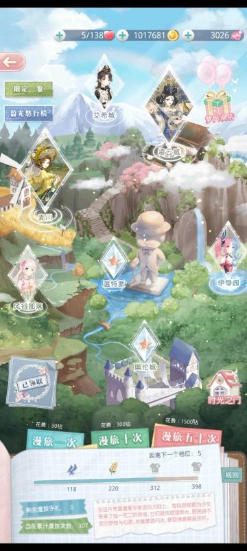 【奇暖十年奇迹之约】《奇迹暖暖》十岁啦！