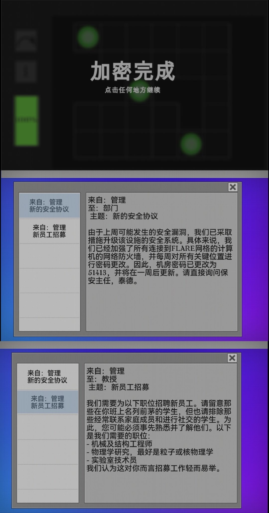 子午线157：第1章已通关！ 3