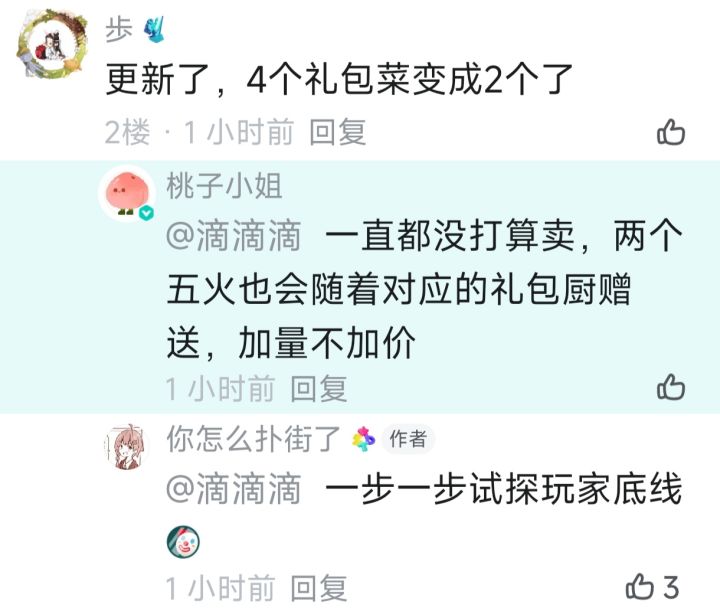 请问官方说的赠送的菜谱呢?截图