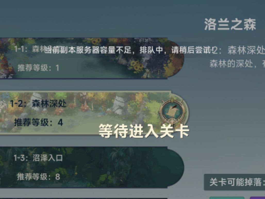 什么叫当前副本容量不足 1