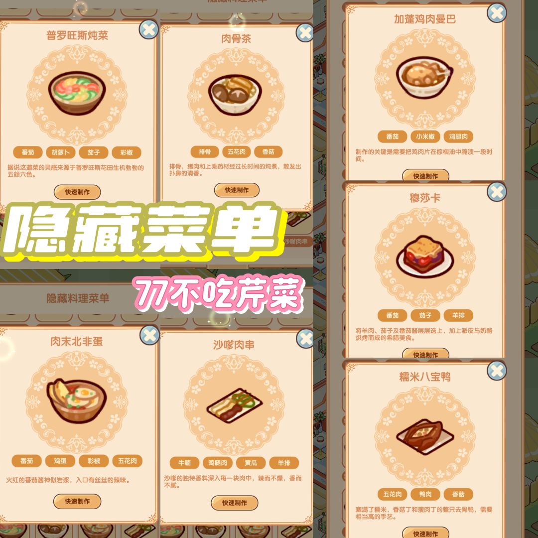 来咯来咯 后续菜单 宝子们可以上✋辣 3