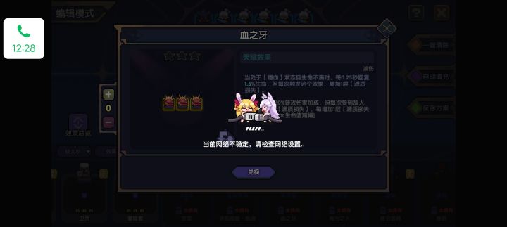 几个意思，不给我买天赋，一买就重连截图
