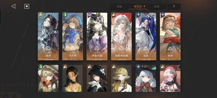 这些角色能配队吗截图