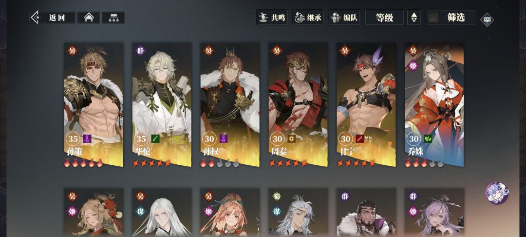 幻想服第二天，总氪金50元 3