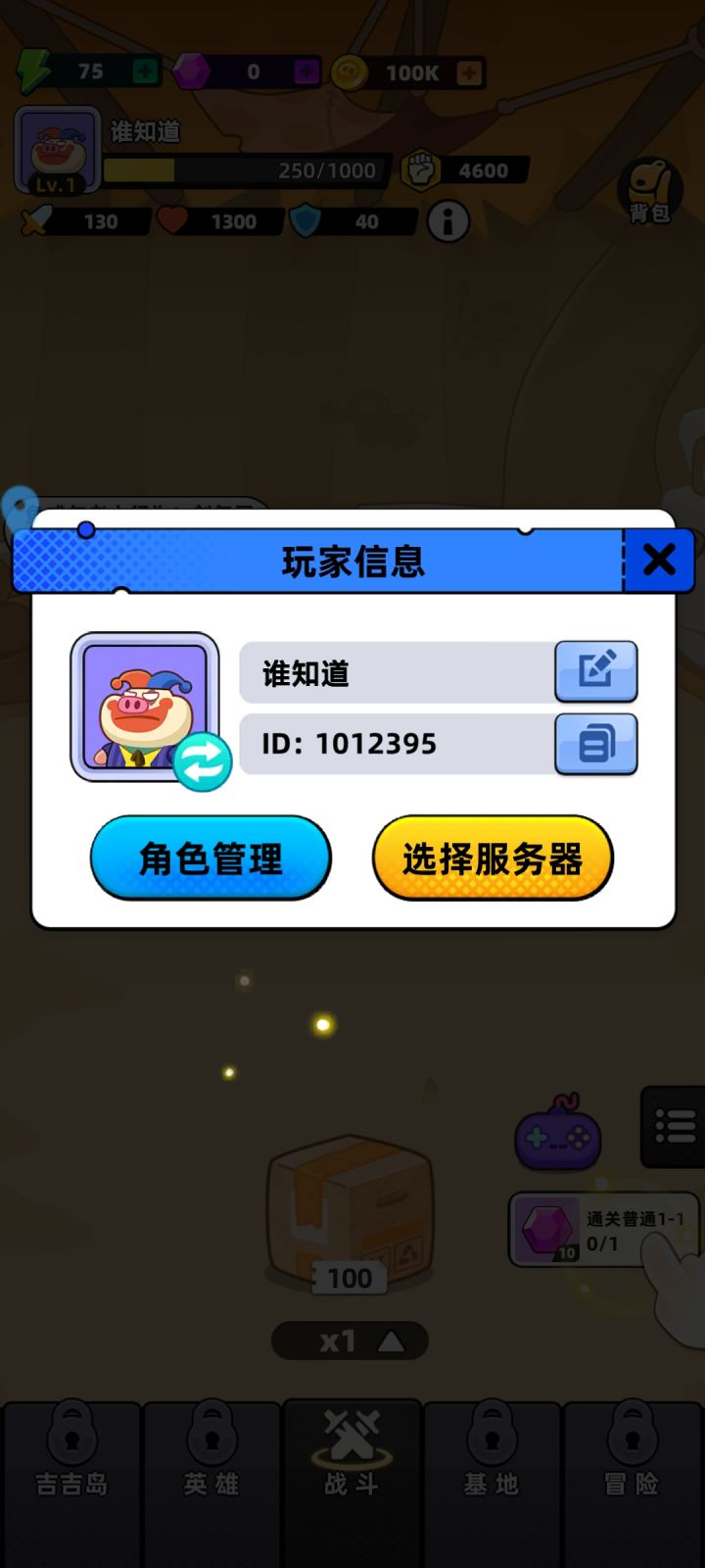 期待游戏越来越好[表情_流口水]截图