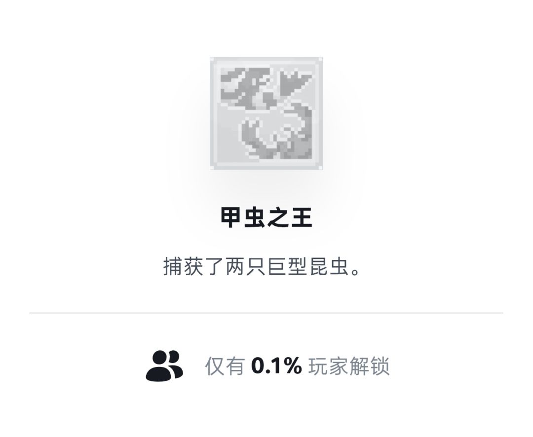 倒数第二个甲虫在哪呢？ 2