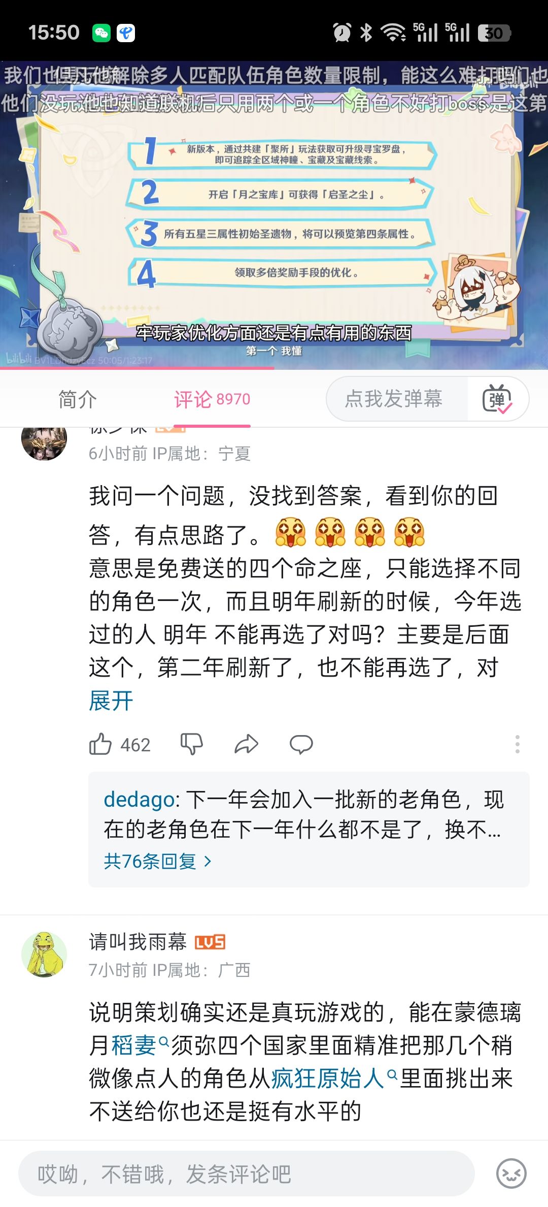 所有人都跪着给我原神感恩戴德 2