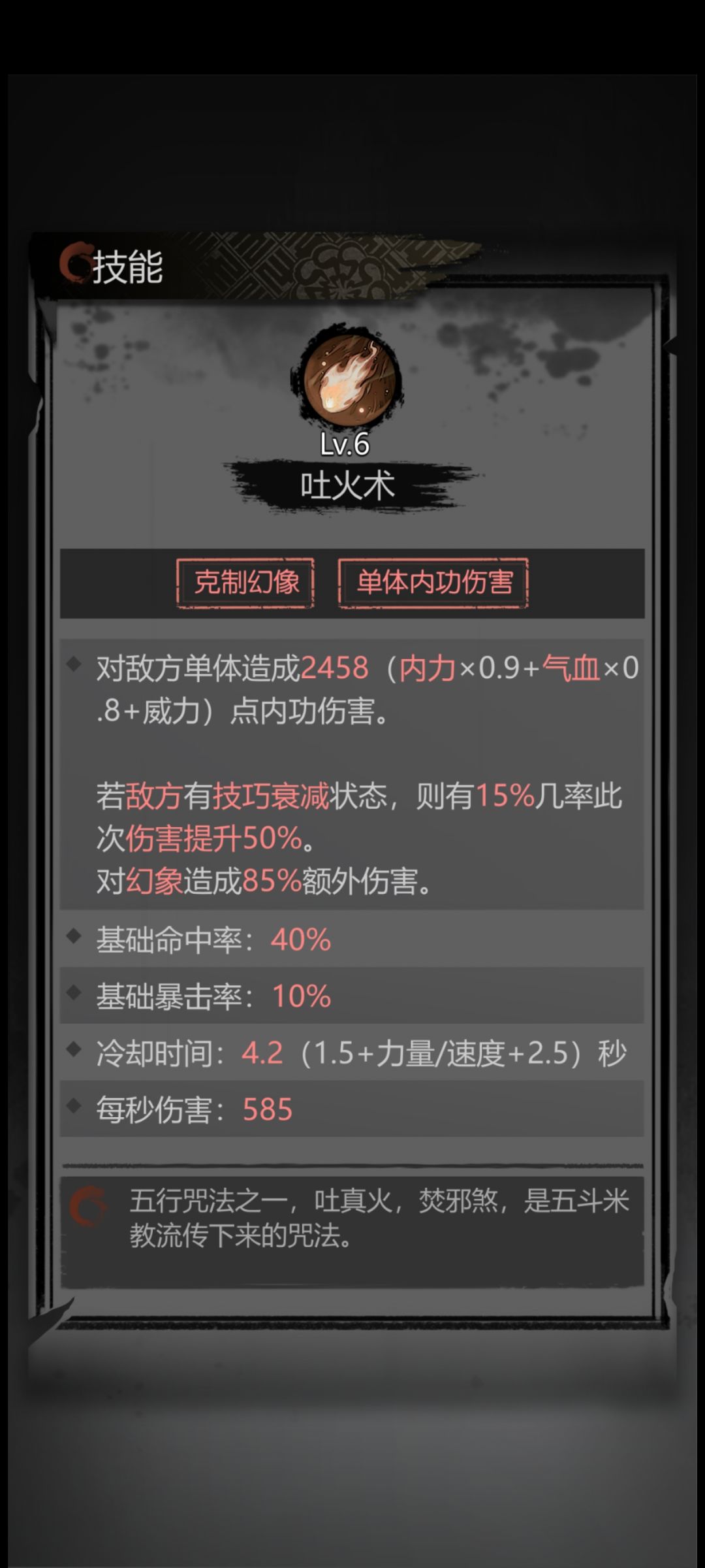 秒伤or暴击,关于输出的一点心得 2