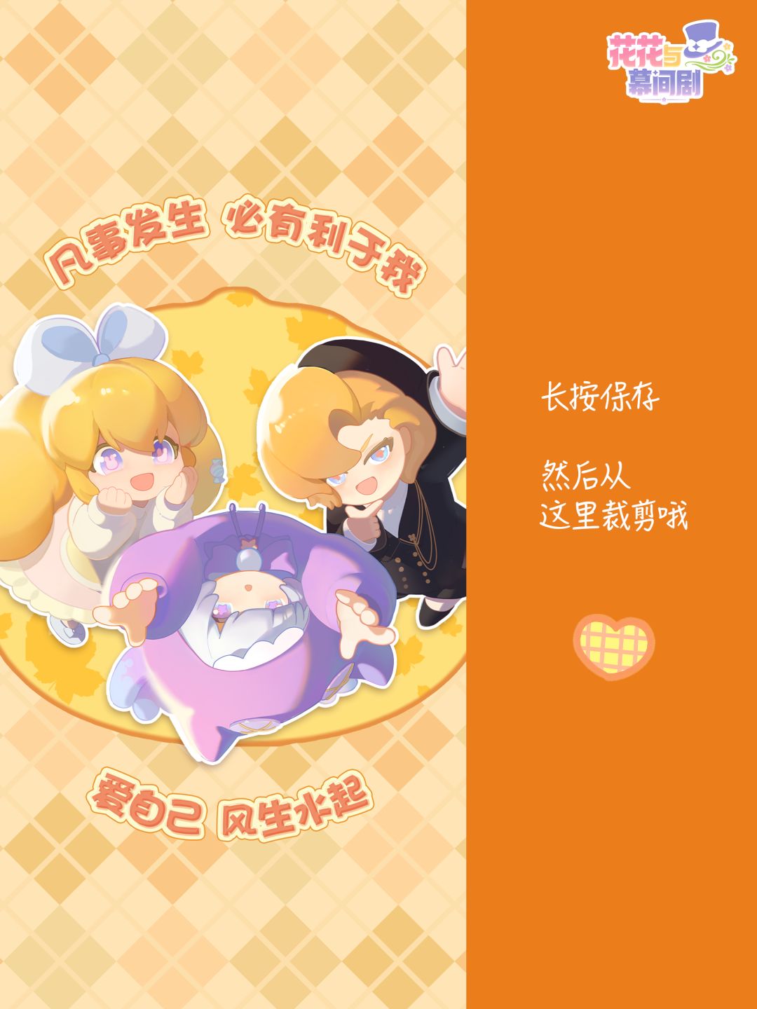 11月壁纸分享🐾相信自己,好事即将发生 3