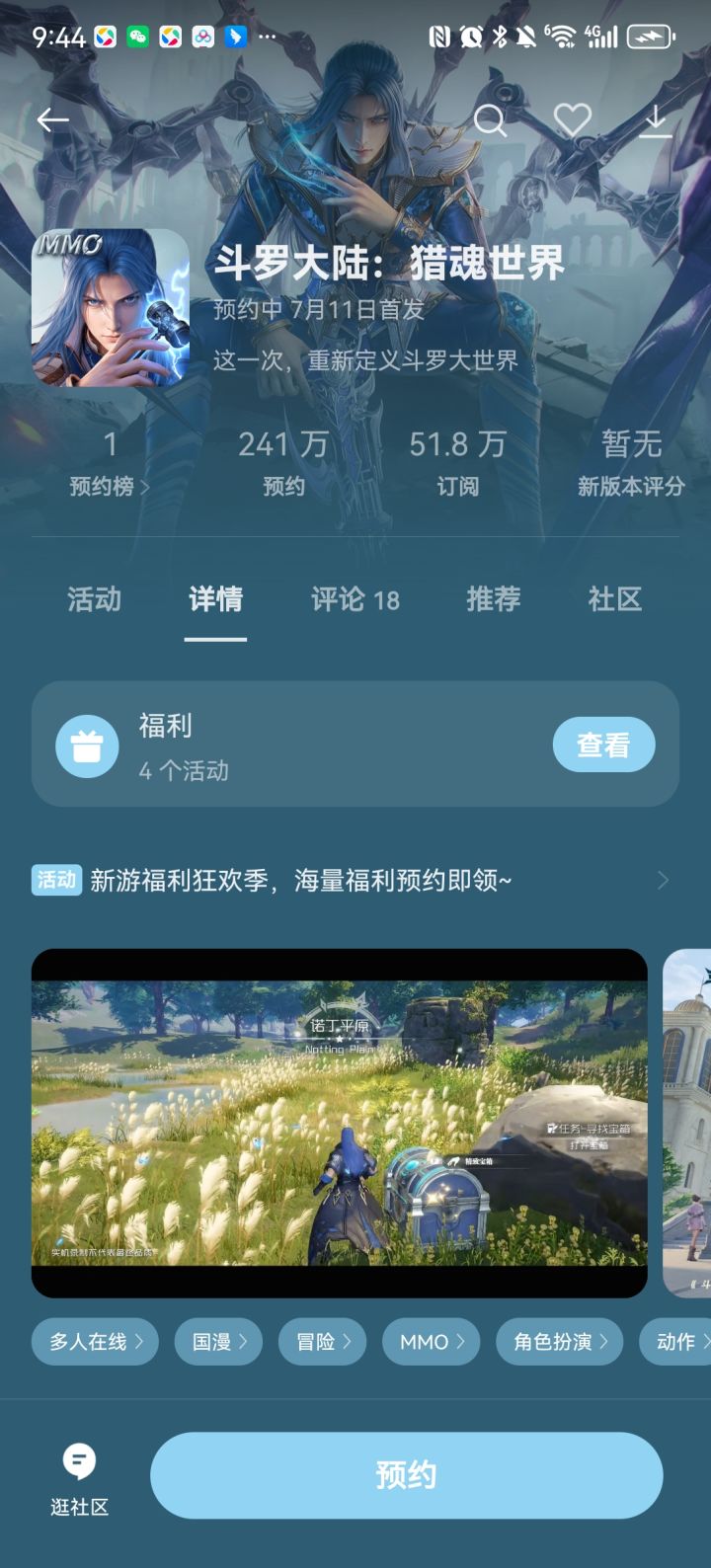 是不是我的错觉截图