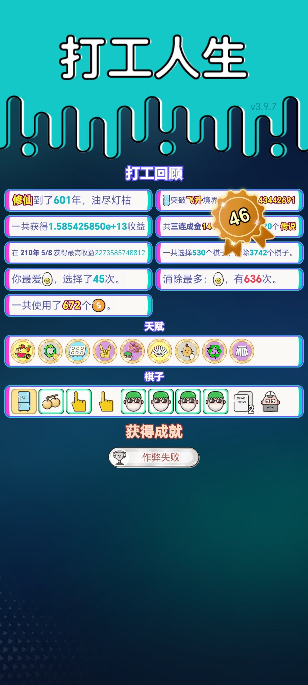我的打工回顾 2