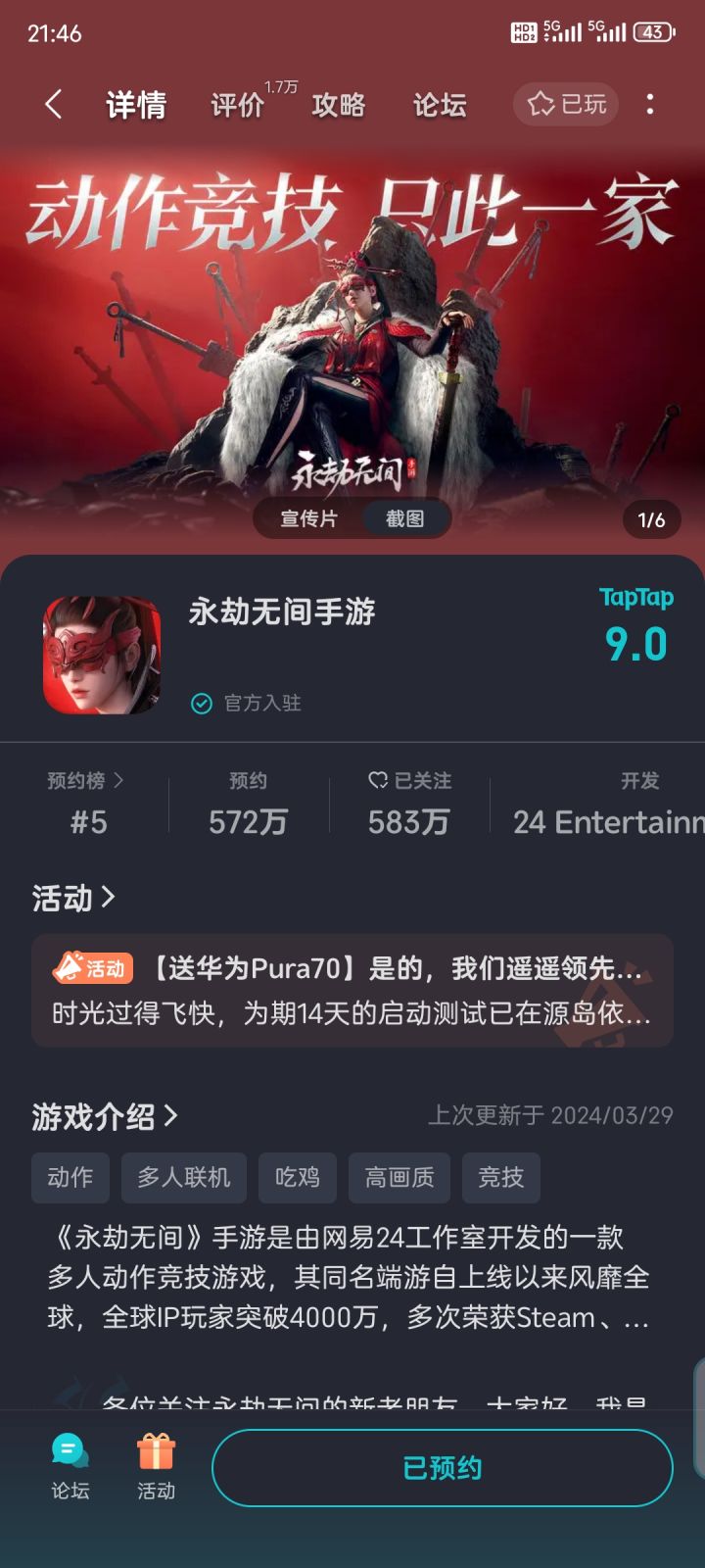 TapTap