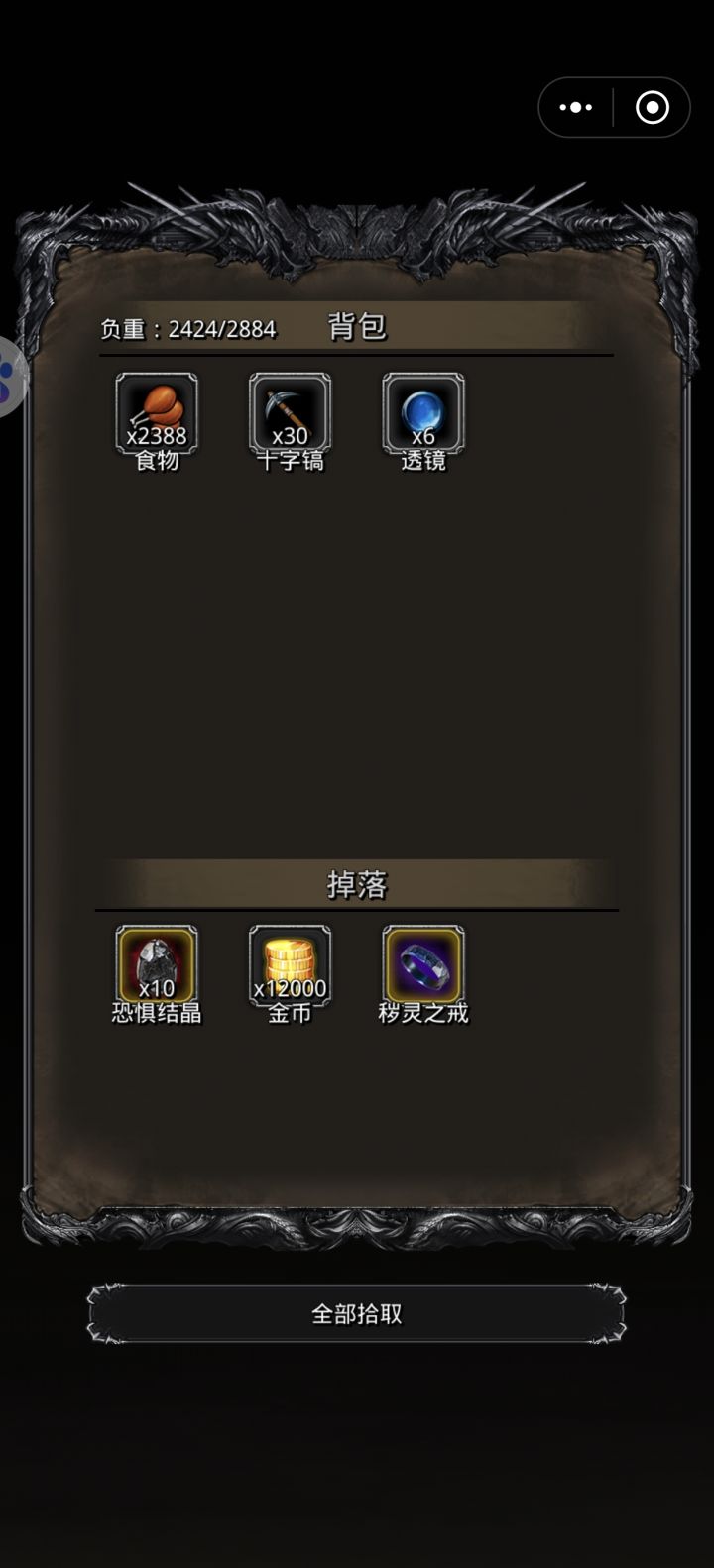 萌新过一带二 ,看wiki攻略都是要遗迹装备,可是我还没打遗迹8,用圣戒一次过了 71锻造 法师始终奶就行,巫医轮流奶不用管剑豪截图