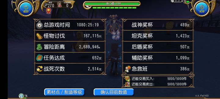 满级啦截图