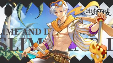 全新皮肤预告｜海滨之风——莱因哈特