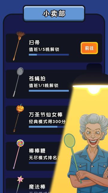 《熄灯睡觉》封测版本都更新了什么？开发日志第8期