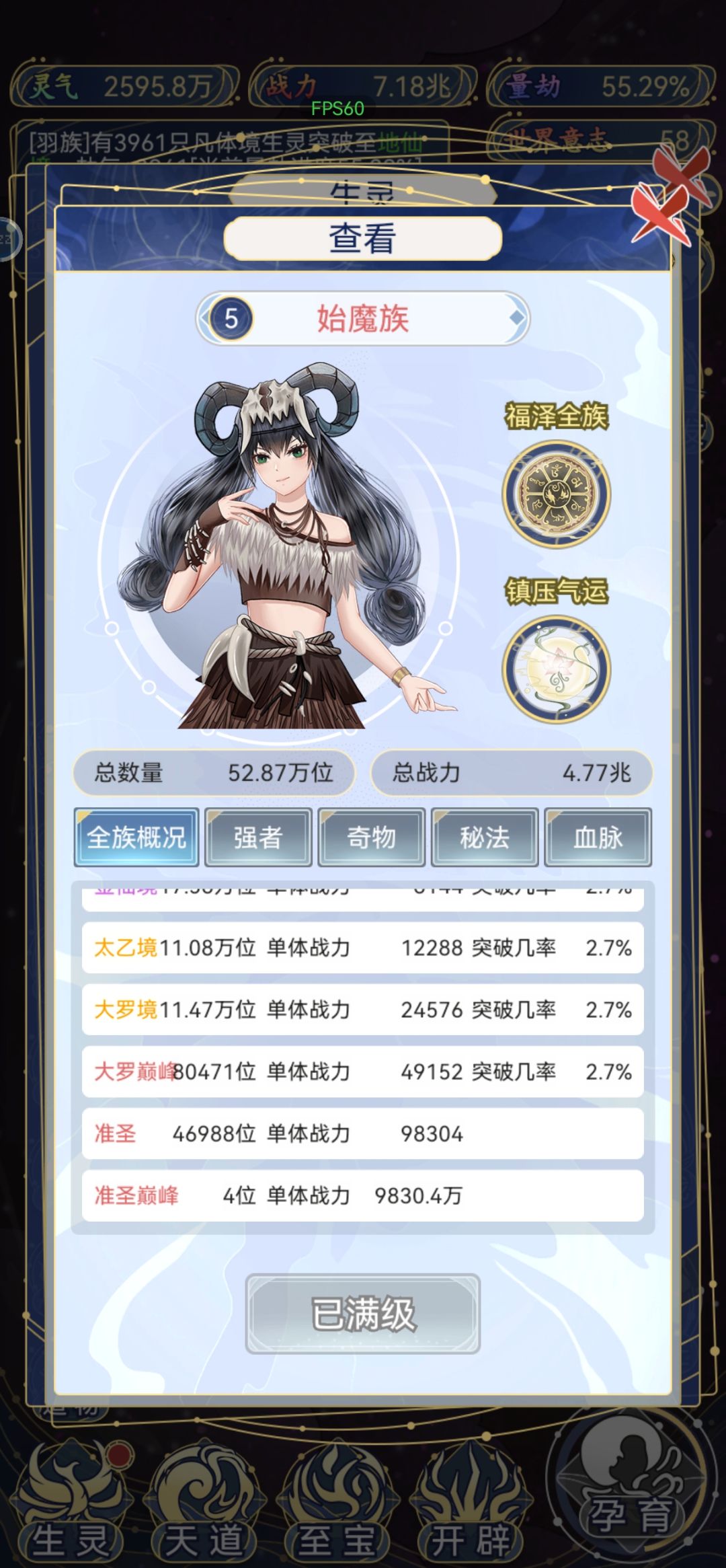 这准圣的差距也太大了吧 2