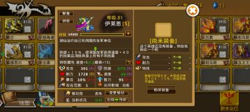 精彩截图分享 2024-8-31