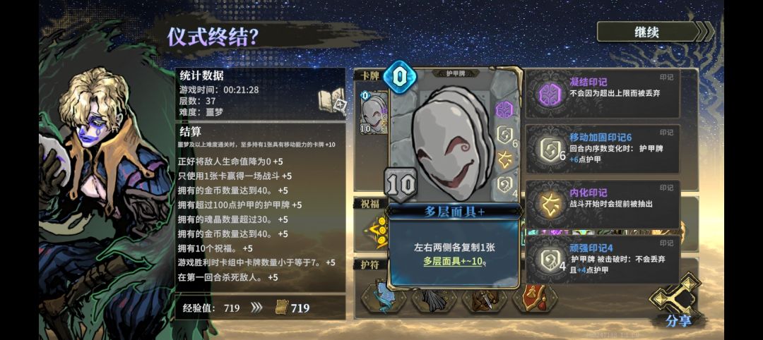 当前保底角色复归者如何做极简者2.0 3