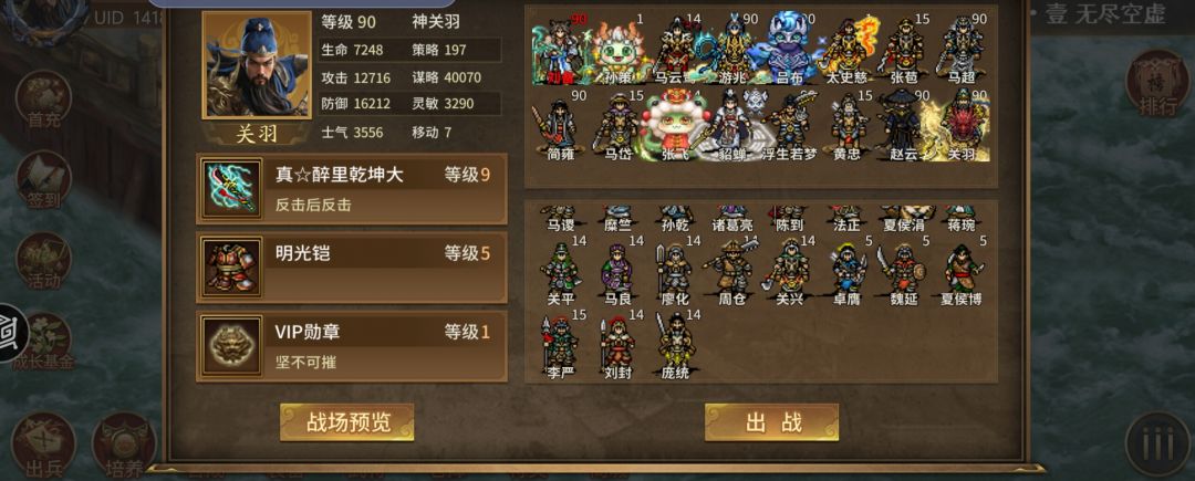 16回合挑战一 2