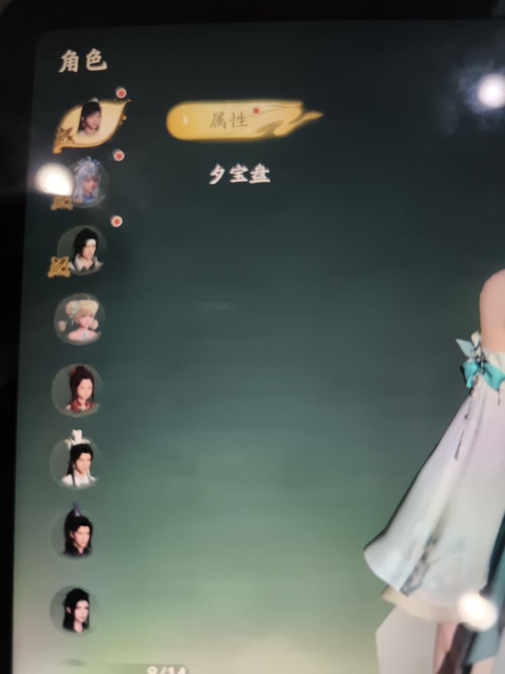 求助!属性边上一直有个红点截图