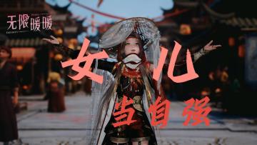 谁能拒绝一个春风得意的暖暖呢~