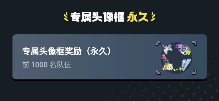 或许有人想要这个头像框 1