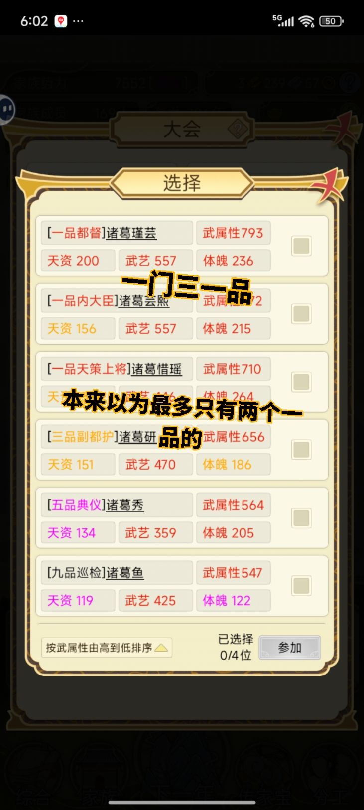 300年不到的家族能兴旺到什么程度？拉满了 6