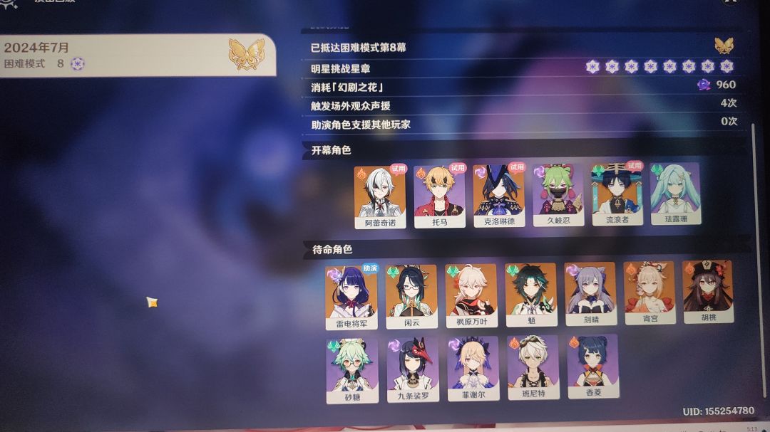 对新深渊的一些感想 2