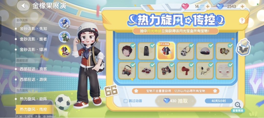 心动小镇 1