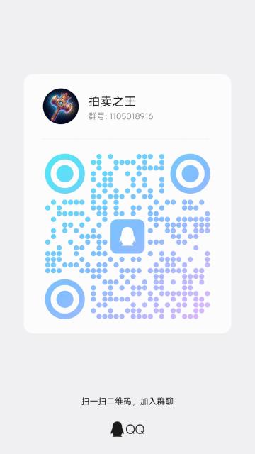 官方QQ群