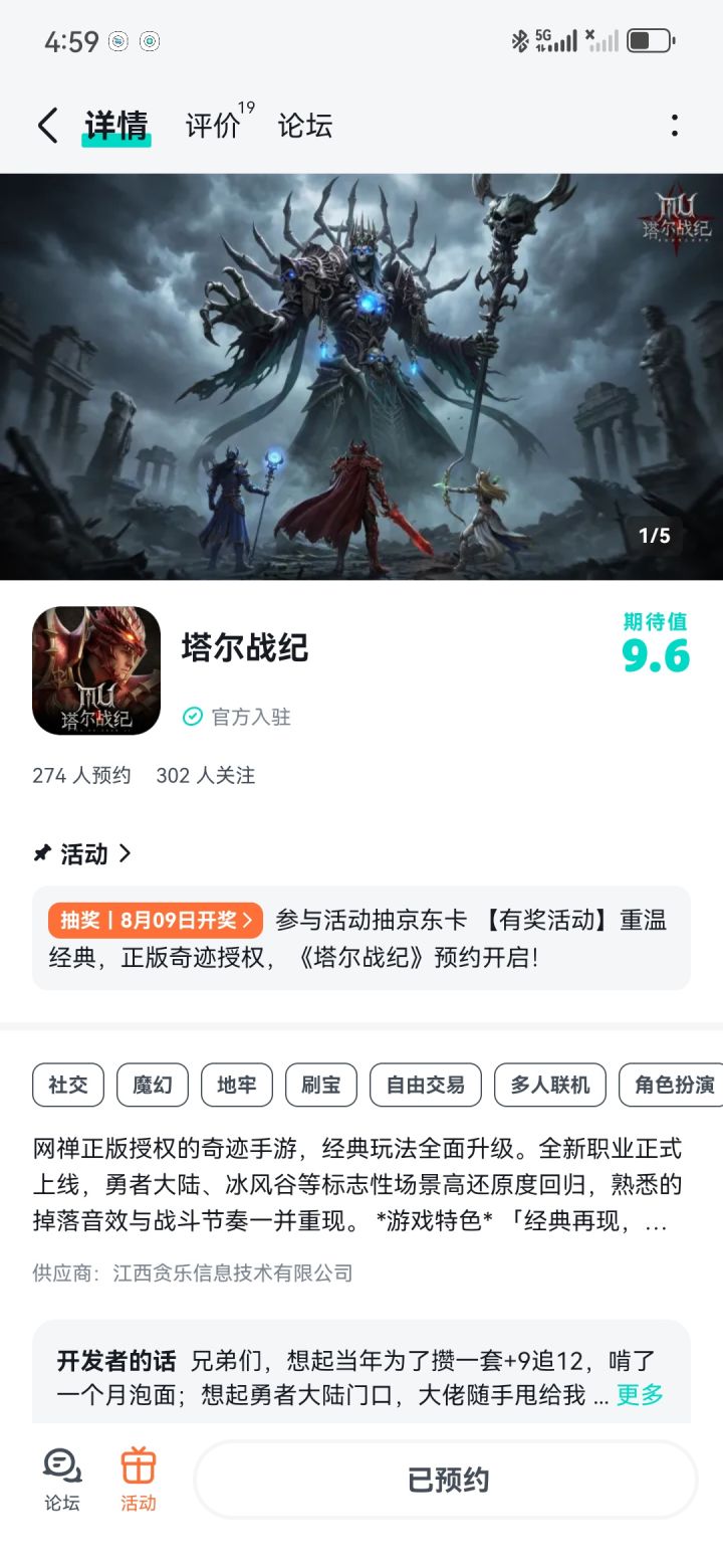 【经典奇迹,自由交易】截图