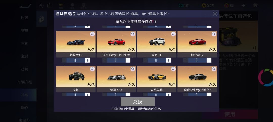 选哪个 2