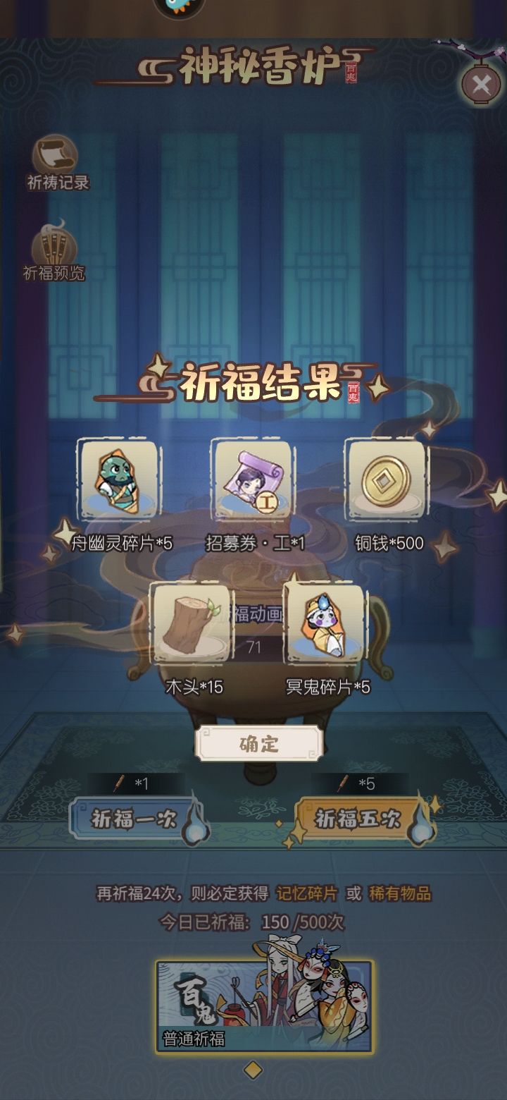200个噬魂香抽出来的 4