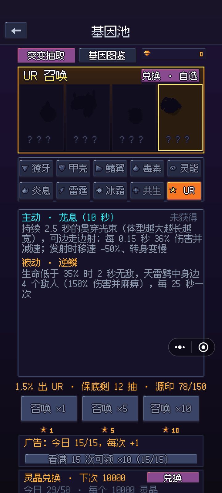 要保底了截图