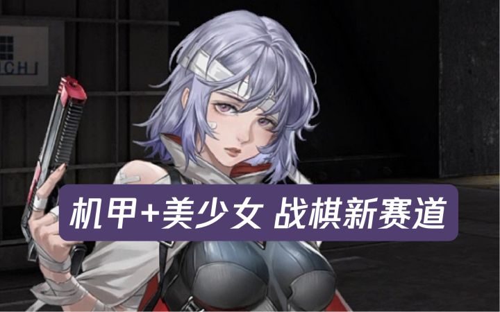 紫龙能否延续战棋辉煌？截图