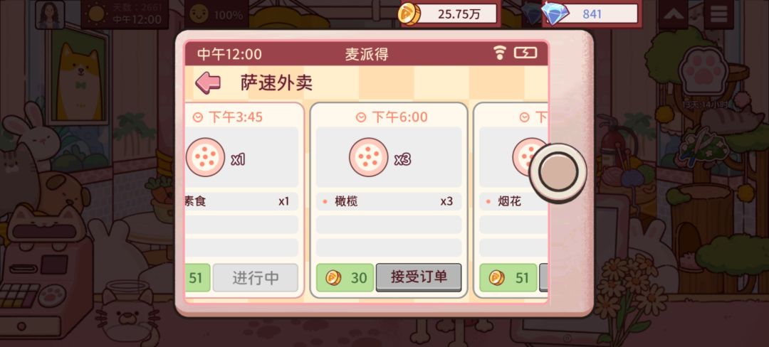 动态图片 15