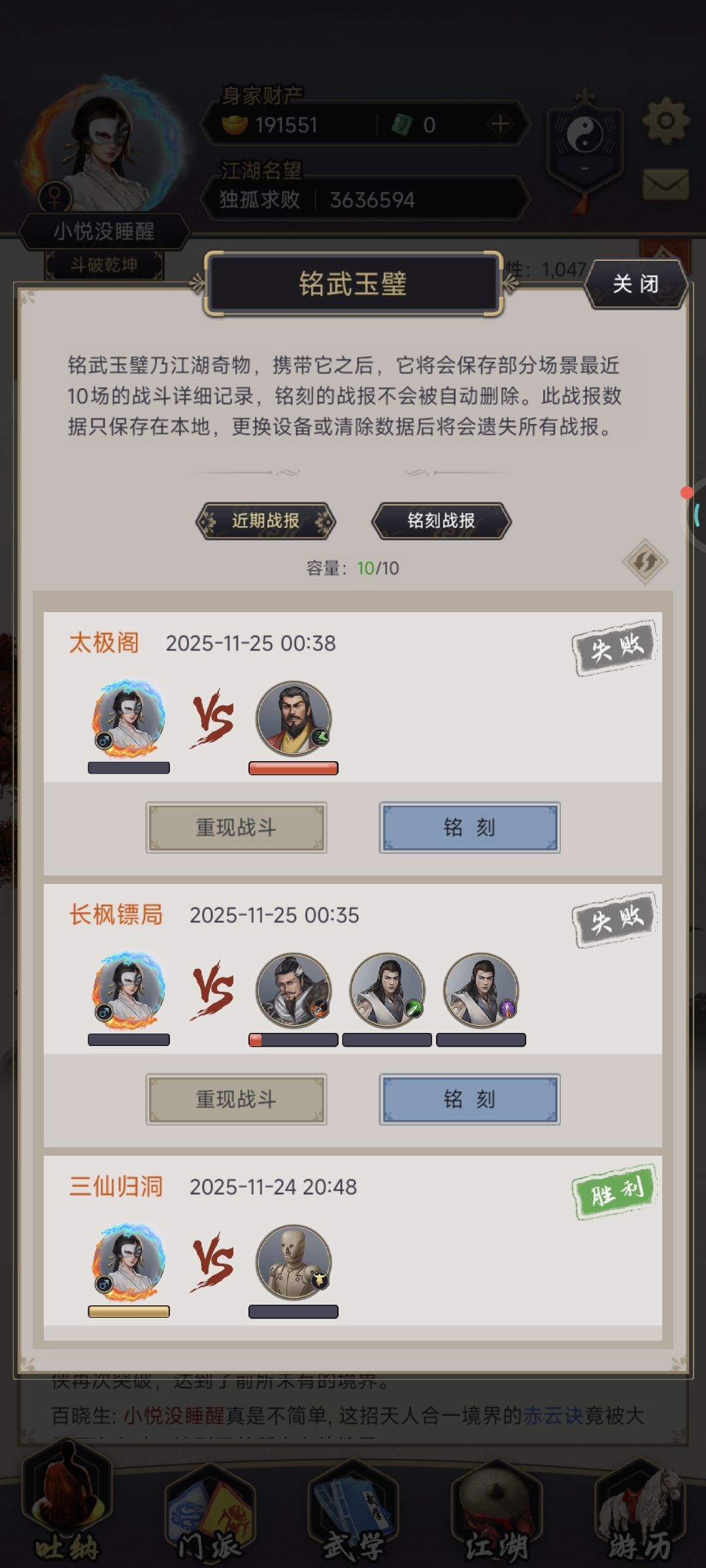 这个属性破镖局还要提升哪些属性呀 2