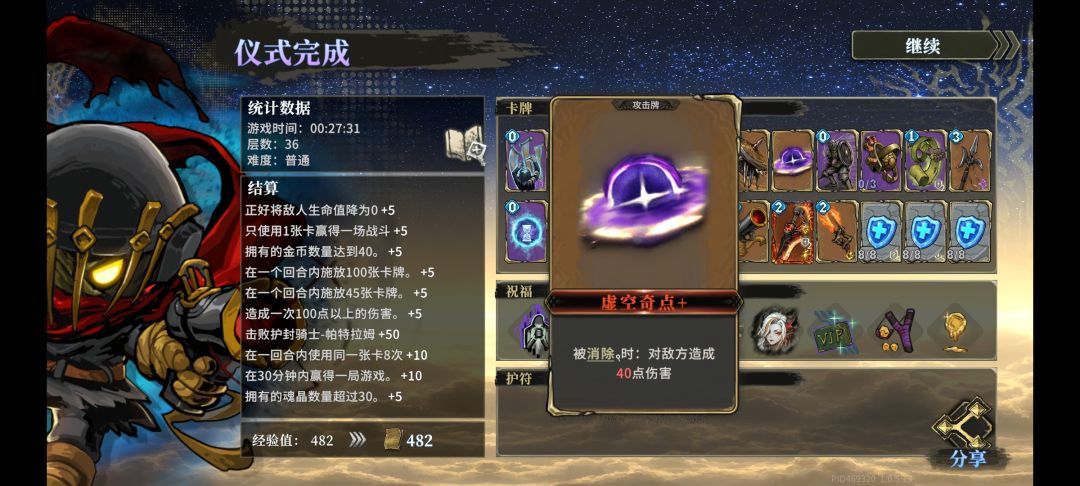 这个湛蓝爵士的伤害可以一直叠加,这对吗 4
