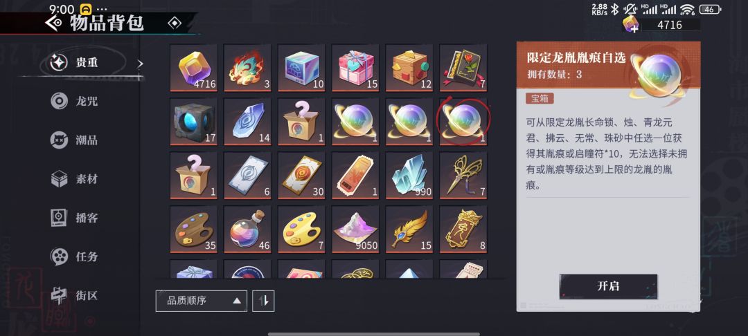 帮我看看队伍啊大佬们。 3