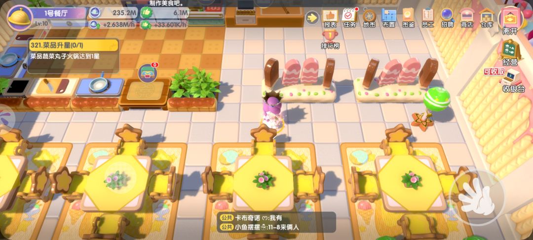 没有蔬菜火锅丸子这道菜升星怎么办 1