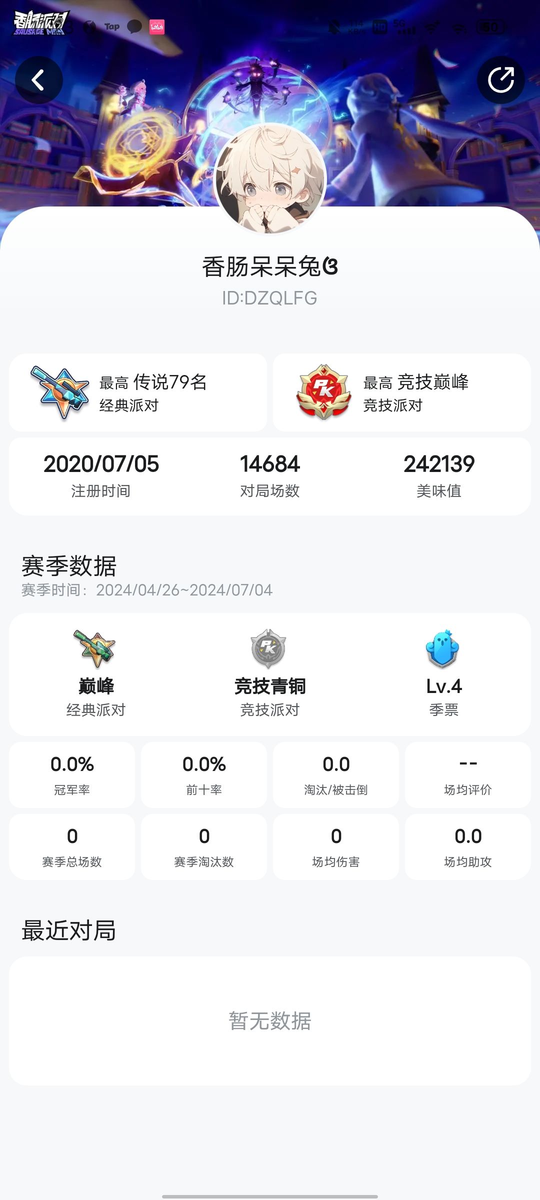 诚招队友 2