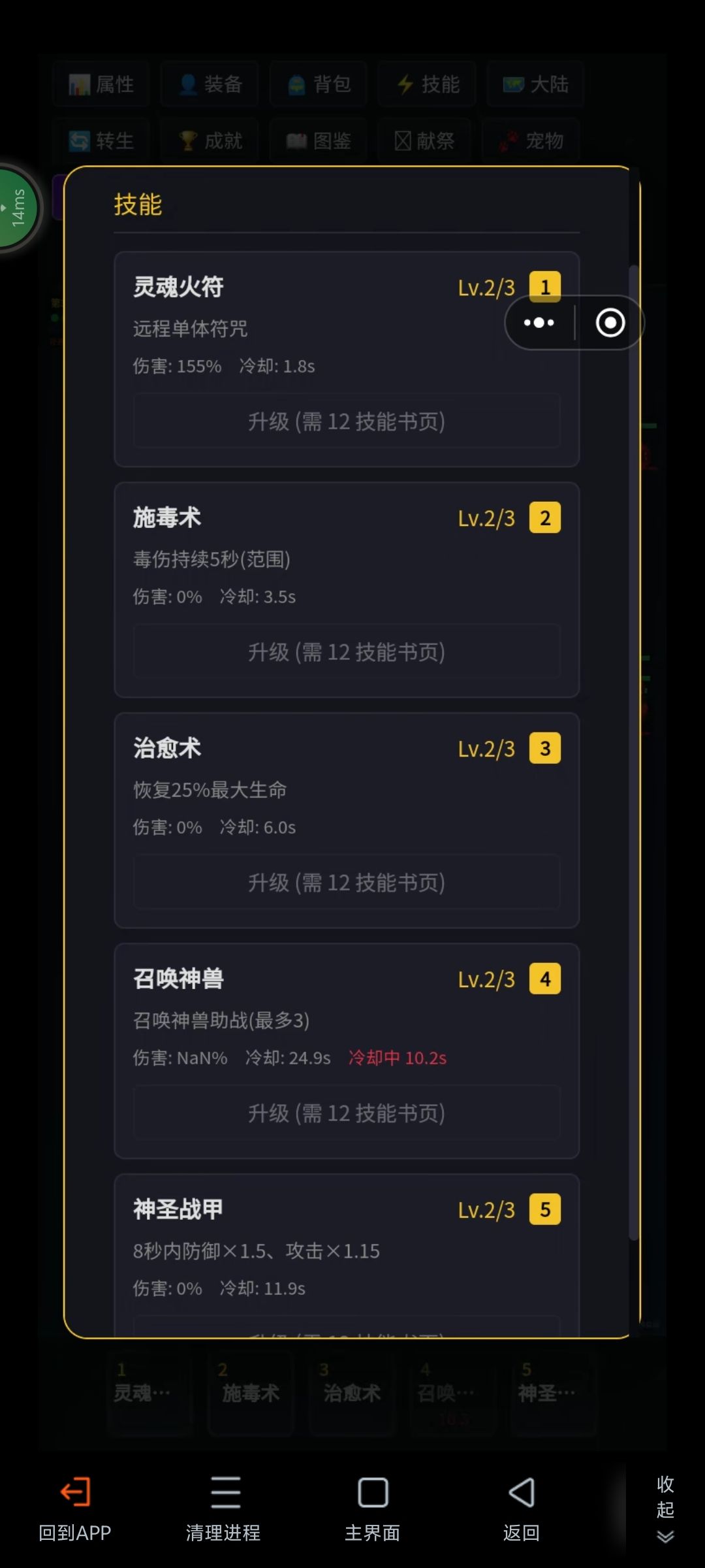 吐槽今天的更新 4