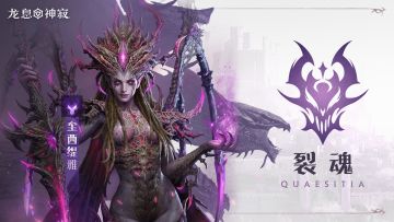 角色攻略|万能坦克奎西缇雅控场机制教学