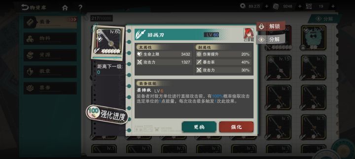越王用哪一个比较好截图