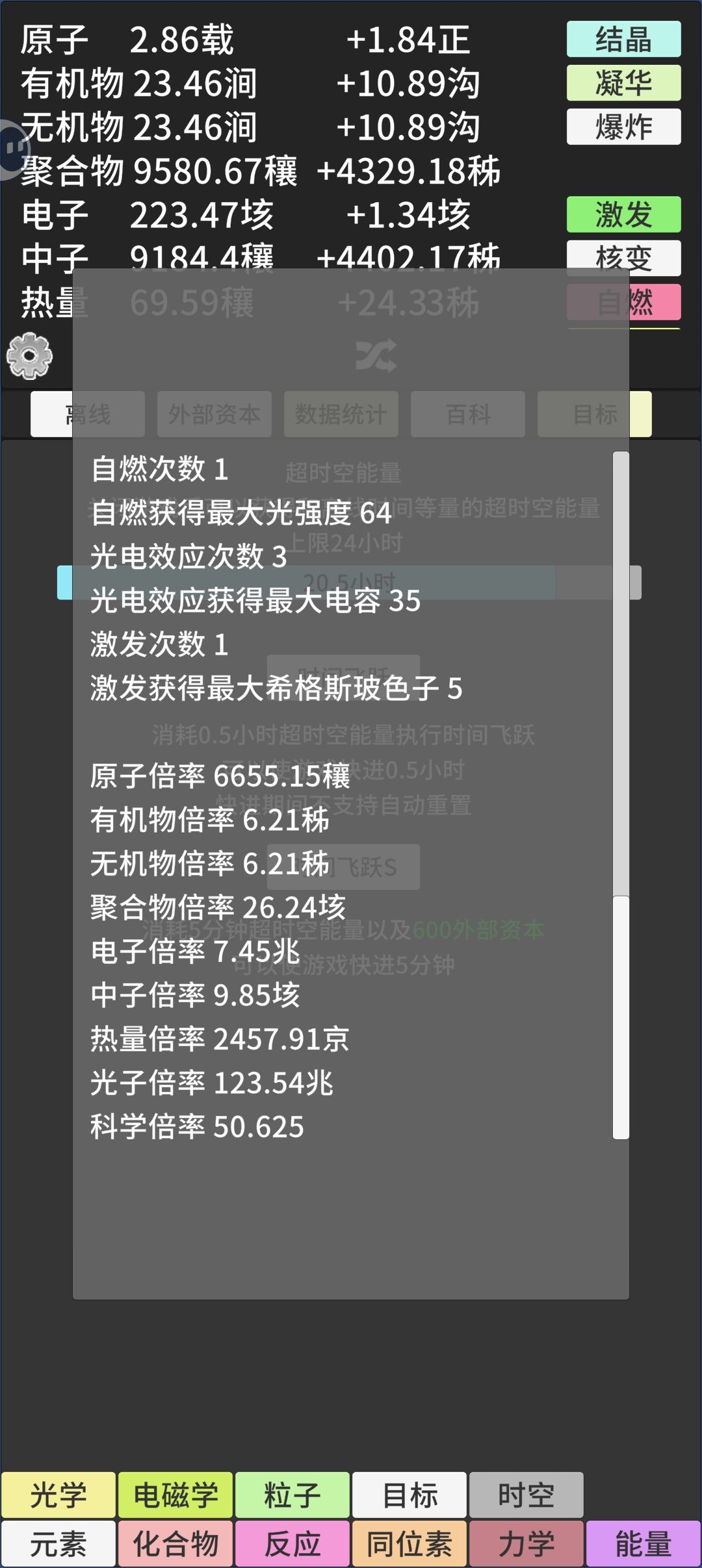 还行吧39小时粒子 2
